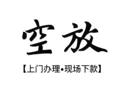 深圳上门哪里可以民间借贷-深圳上门个人贷款小额贷款-深圳上门民间借贷