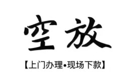 深圳上门哪里可以民间借贷-深圳上门个人贷款小额贷款-深圳上门民间借贷