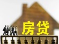 深圳上门信用贷款办理-深圳上门贷款包过当天放款-深圳上门民间大额借贷
