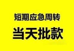 深圳上门小额贷款公司-深圳上门哪里可以借钱-深圳上门私人借钱电话