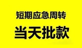 深圳上门小额贷款公司-深圳上门哪里可以借钱-深圳上门私人借钱电话