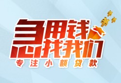 深圳上门身份证抵押贷款-深圳上门社保信用贷款-深圳上门短借私借空放