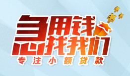 深圳上门身份证抵押贷款-深圳上门社保信用贷款-深圳上门短借私借空放