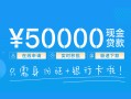 深圳上门私人放款联系方式-深圳上门个人放款-深圳上门短借当天借钱