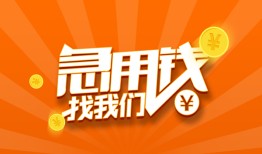 深圳上门个人私借-深圳上门做生意贷款-深圳上门水钱