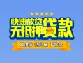 深圳上门个人贷款小额贷款-深圳上门身份证应急贷款-深圳上门私借空放先息后本