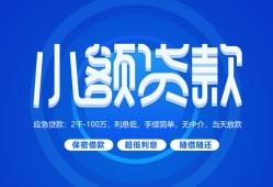 深圳上门个人借贷好吗-深圳上门私人放款-深圳上门贷款包过当天放款