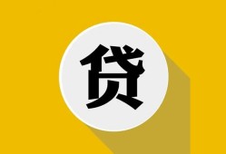 深圳上门私借空放不考察-深圳上门借贷私人-深圳上门贷款只要身份证贷款