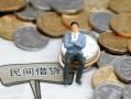 深圳上门小额贷款贷款-深圳上门私人借钱短借微信号-深圳上门私人空放二次私借