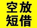 深圳上门私人小额贷款-深圳上门身份证线下贷款-深圳上门空放借款