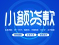 深圳上门急需借钱-深圳上门上门空放-深圳上门民间短期私借借款