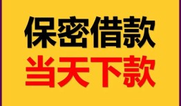 深圳上门私人放水-深圳上门哪里有小额贷款-深圳上门个人借贷私借