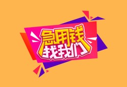 深圳上门空放贷款-深圳上门急用钱找我-深圳上门民间私借