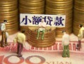 深圳上门私人借钱长期-深圳上门私人放贷-深圳上门私借短借