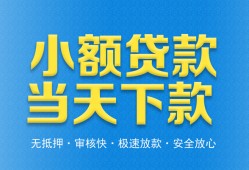 深圳上门私人工程贷款-深圳上门民间小额借贷-深圳上门私借空放不考察