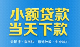 深圳上门私人工程贷款-深圳上门民间小额借贷-深圳上门私借空放不考察