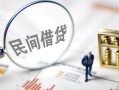 深圳上门私人放空借贷-深圳上门个人身份证贷款-深圳上门短借私人