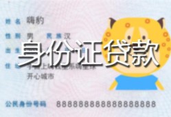 深圳上门上门空放-深圳上门个人借贷款-深圳上门信用贷款