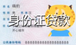 深圳上门上门空放-深圳上门个人借贷款-深圳上门信用贷款
