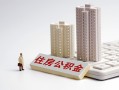 深圳上门个人信用贷款-深圳上门身份证正规贷款-深圳上门私借贷款