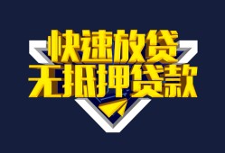 深圳上门民间小额借贷-深圳上门民间借贷当天放款-深圳上门借款短借