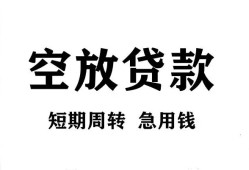 深圳上门私人空放借钱-深圳上门正规个人借贷-深圳上门私人借钱长期
