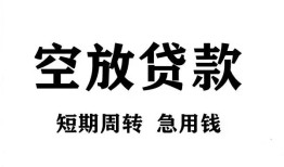 深圳上门私人空放借钱-深圳上门正规个人借贷-深圳上门私人借钱长期