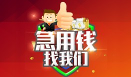 深圳上门民间短期私借借款-深圳上门用身份证借私借-深圳上门应急贷款