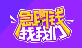 深圳上门民间短期私借借款-深圳上门民间小额借贷-深圳上门用身份证借私借