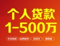 深圳上门短借私借空放-深圳上门民间私借-深圳上门私人借贷电话号码