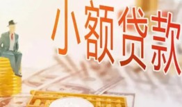 深圳上门哪里有个人借贷-深圳上门短借私借空放-深圳上门民间小额借贷