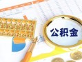 深圳上门信用贷款-深圳上门无抵押信用贷款-深圳上门哪里有民间借贷