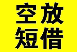 深圳上门空放-深圳上门个人借贷不查征信-深圳上门短借私人