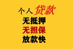 深圳上门信用贷款办理-深圳上门身份证贷款分期-深圳上门小额私人借贷