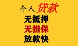 深圳上门信用贷款办理-深圳上门身份证贷款分期-深圳上门小额私人借贷