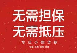 深圳上门私借上门放款-深圳上门民间私借-深圳上门应急借钱空放