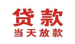 深圳上门贷款公司电话号码-深圳上门个人私借-深圳上门小额贷款电话