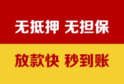 深圳上门个人借钱电话-深圳上门本地私借-深圳上门网上小额贷款