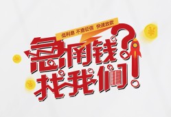 深圳上门借钱短借-深圳上门无抵押贷款-深圳上门借贷个人
