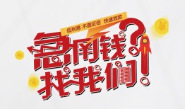 深圳上门借钱短借-深圳上门无抵押贷款-深圳上门借贷个人