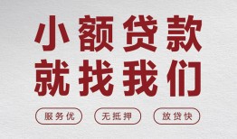 深圳上门小额短借-深圳上门短借私借空放-深圳上门抵押身份证贷款