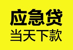 深圳上门个人抵押贷款-深圳上门正规小额贷款-深圳上门社保信用贷款