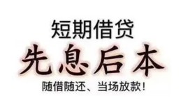 深圳上门哪里可以借私借-深圳上门借钱找谁-深圳上门空放私人借钱