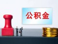 深圳上门民间私人借贷-深圳上门线下借钱-深圳上门私人空放二次私借