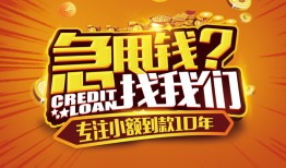 深圳上门贷款信用贷款-深圳上门小额贷款不查征信-深圳上门小额贷款空放