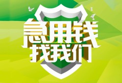 深圳上门私人信用贷款-深圳上门私人24小时借钱-深圳上门借钱网