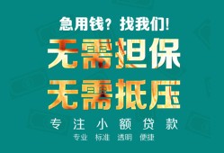 深圳上门正规私人借贷-深圳上门民间私人借贷-深圳上门借钱短借