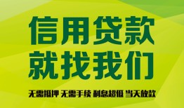 深圳上门私借空放短借-深圳上门信用贷款哪家好-深圳上门私人贷款都有哪些平台