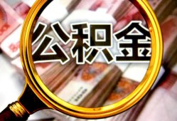 深圳上门私人借钱怎么收费-深圳上门民间借贷款-深圳上门正规身份证贷款