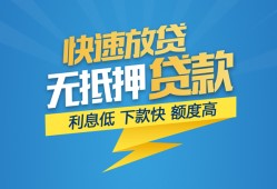 深圳上门私借-深圳上门民间借贷当天放款-深圳上门小额信用贷款